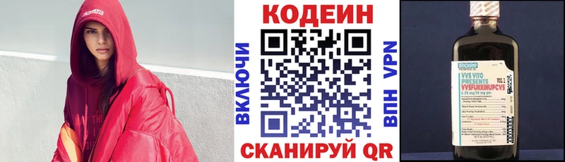 закладка  Окуловка  omg онион  Codein Purple Drank 
