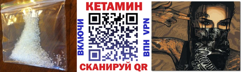 купить   Окуловка  КЕТАМИН ketamine 