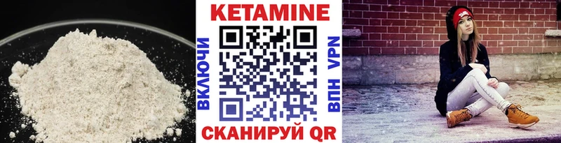 КЕТАМИН VHQ Окуловка