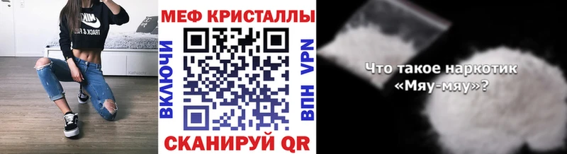 Мефедрон кристаллы Окуловка