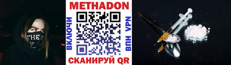 Метадон methadone  МЕГА рабочий сайт  Окуловка 
