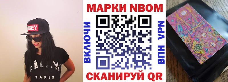 Марки NBOMe 1,5мг  купить  сайты  блэк спрут ссылки  Окуловка 