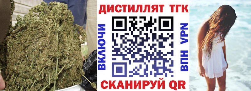Дистиллят ТГК жижа  darknet телеграм  Окуловка 